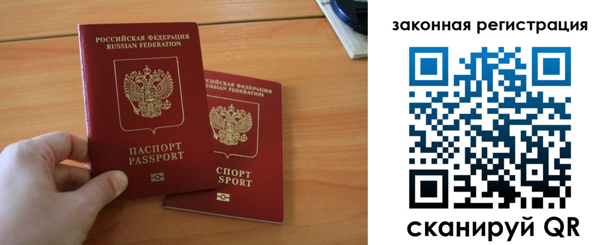 прописка в квартире в Черкесске
