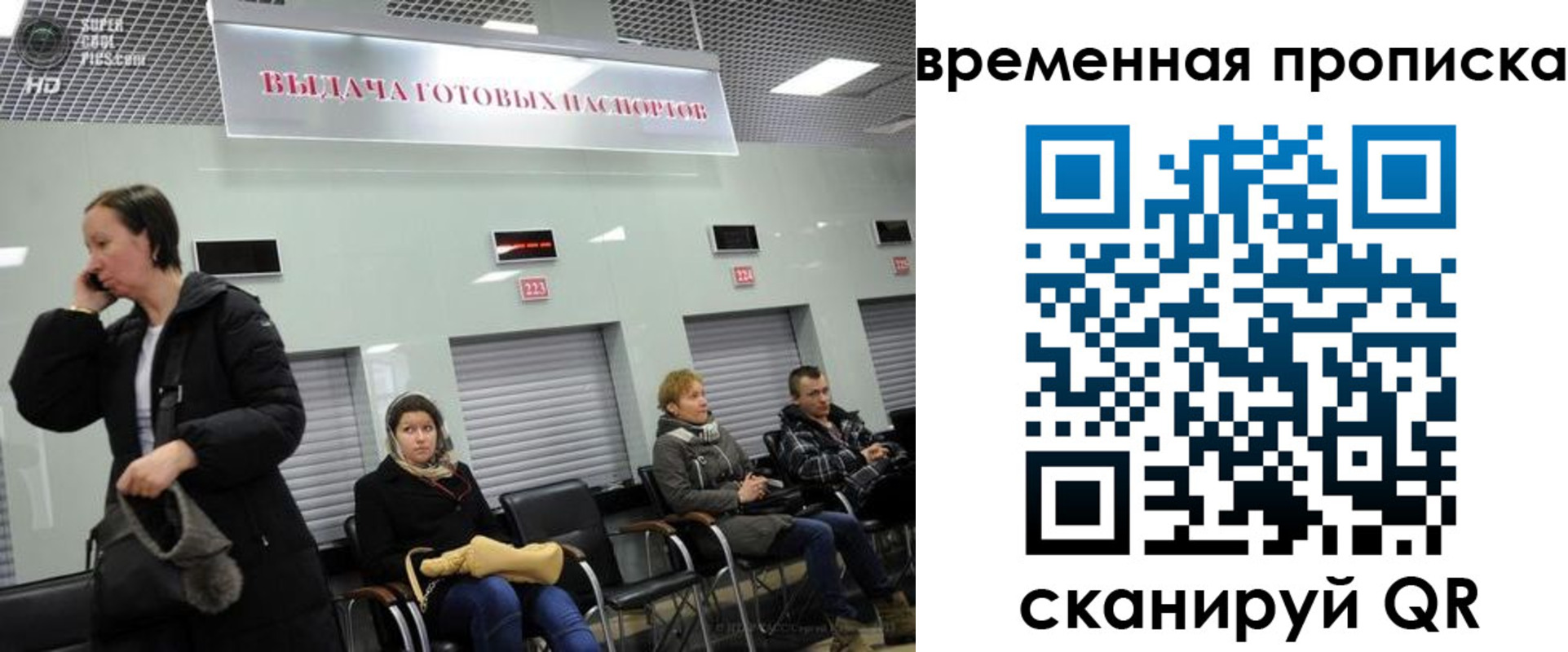 прописка 2025 в Черкесске